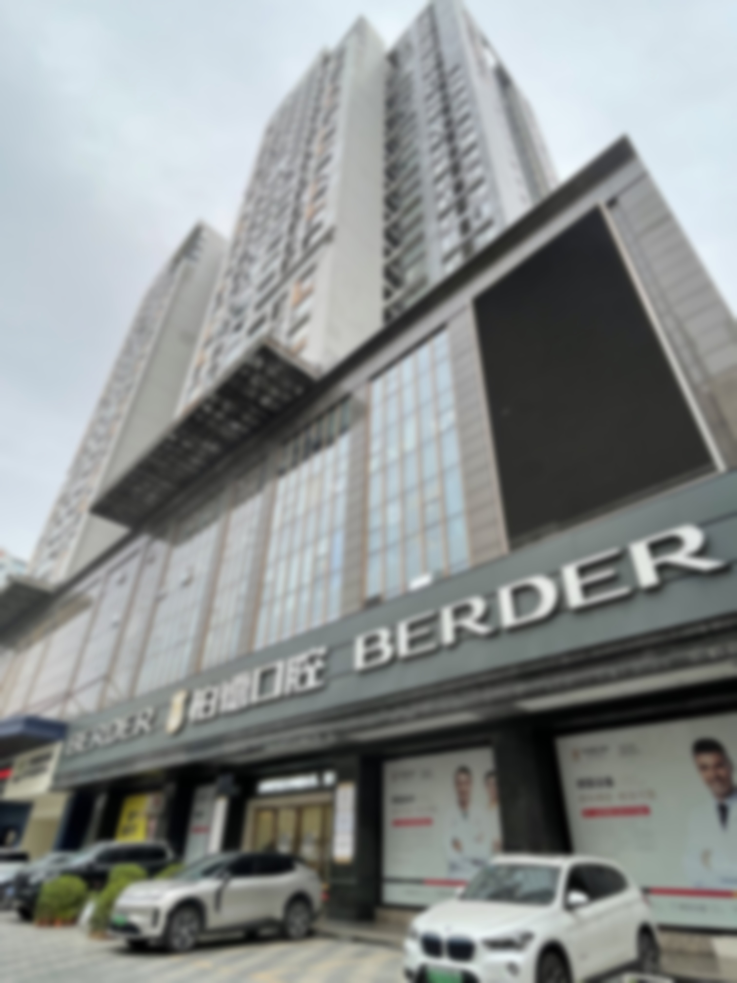 广州天河柏德口腔门诊部[口腔种植]德国微创种植9800元/颗
采用德系微创及即刻种植技术，名医团队坐诊，复杂全口种植修复更精准专业