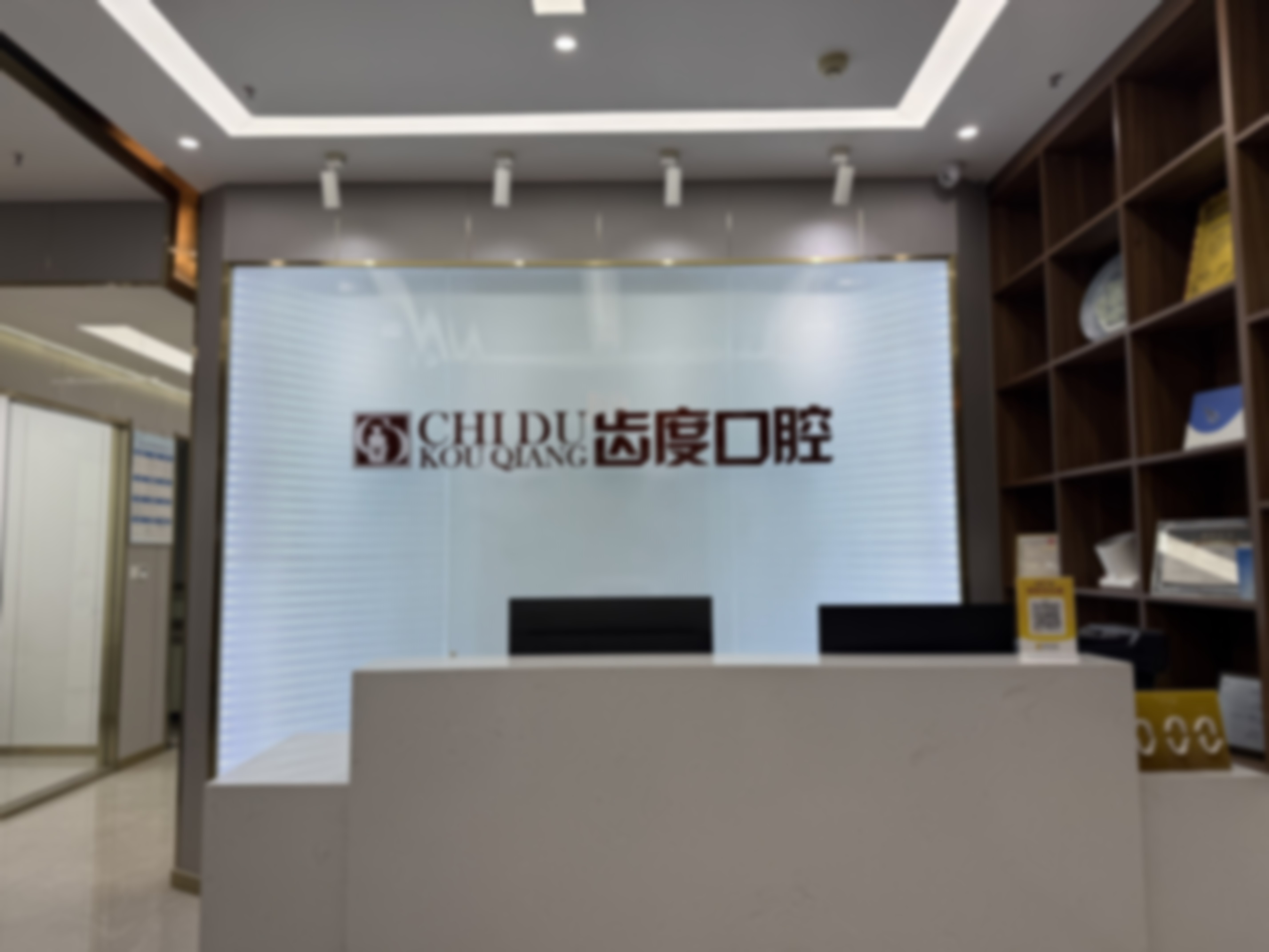 石家庄齿度医院管理有限公司裕华口腔诊所[即刻微创种植]2580元/颗起 拥有15年临床经验专业种植医生坐诊，可开展即刻、微创及all-on-4全口高难度种植