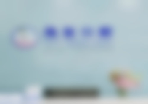 七、常州微笑口腔门诊部就医指南，便捷就诊不迷路