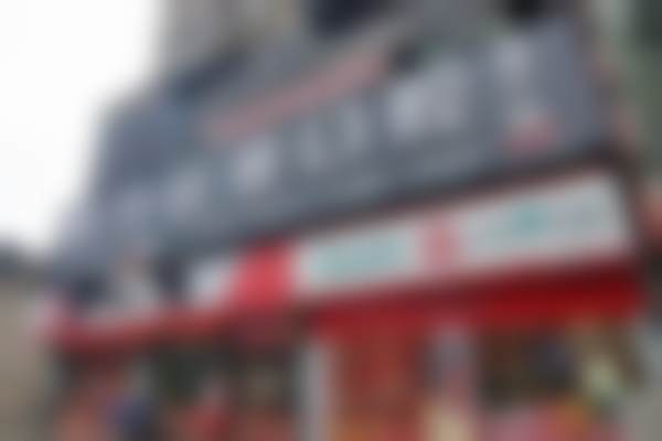 宁远聚亿庭牙总管口腔门诊部