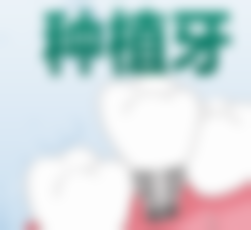 四、西安莲湖区健齿虎口腔诊所设备介绍