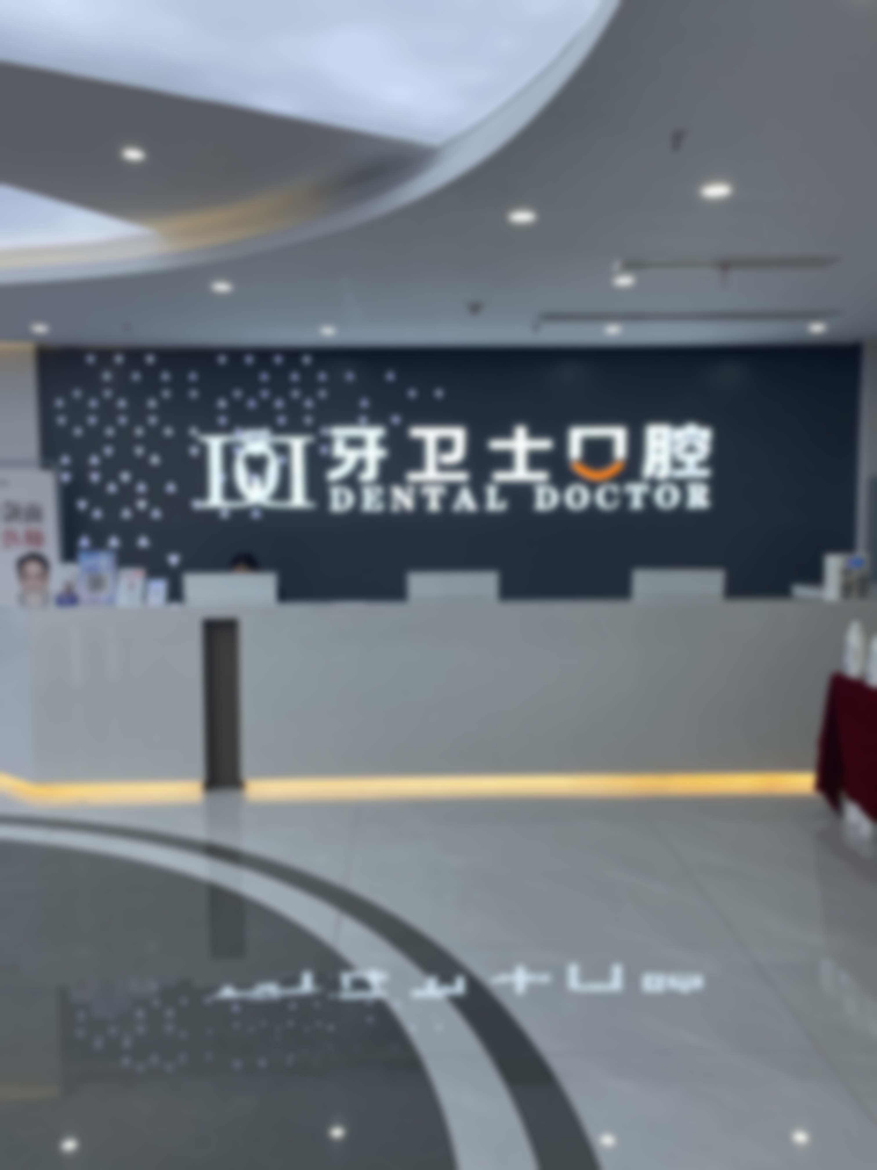 宿州牙卫士口腔门诊部[擅长高难度牙齿种植]1980元起 种植院长领衔，还有双三甲医院医生不定期坐诊，可开展各类高难度种植技术