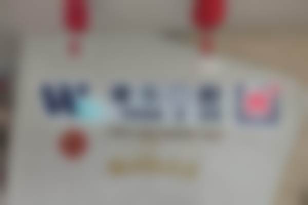 四、上海美维晶口腔门诊部设备介绍