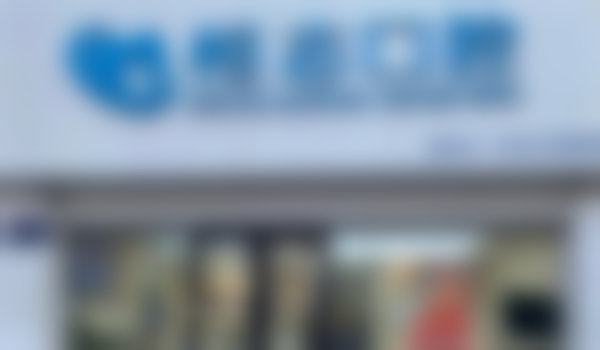 七、青岛恒志李沧口腔诊所就医指南，便捷就诊不迷路