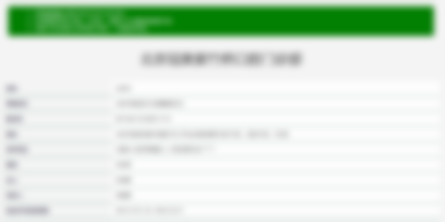 北京冠美紫竹桥口腔门诊部