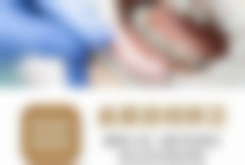 六、东莞塘厦德腾口腔门诊部荣誉资质与患者口碑，见证品牌实力