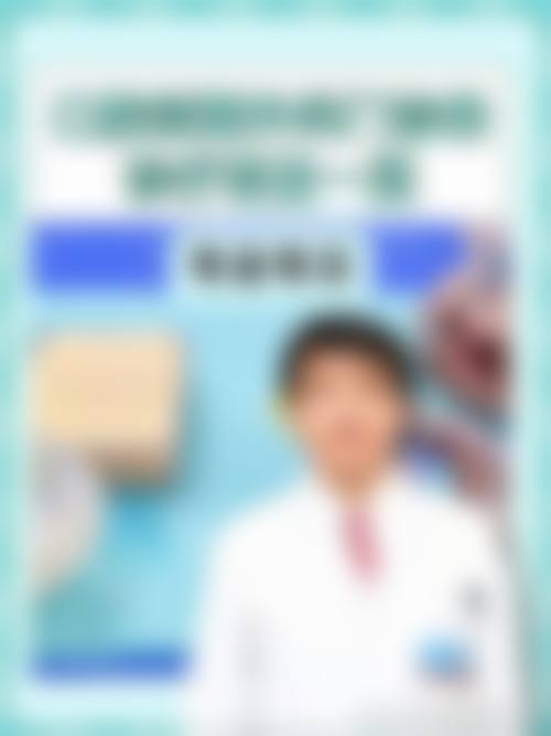 七、成都市妇女儿童中 心医院口腔科就医指南，便捷就诊不迷路