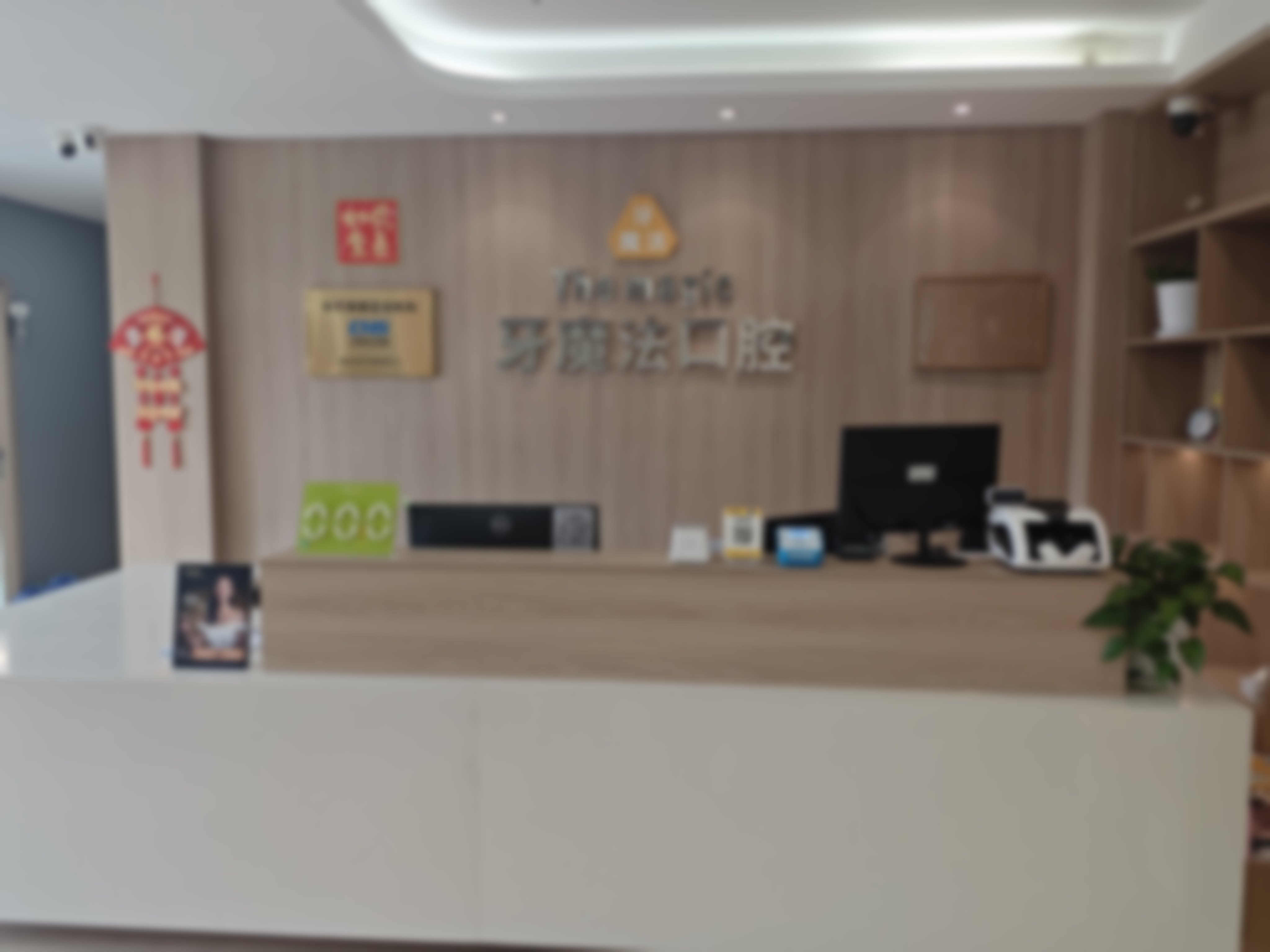 浙江嘉善牙魔法口腔门诊部怎么样是正规的吗