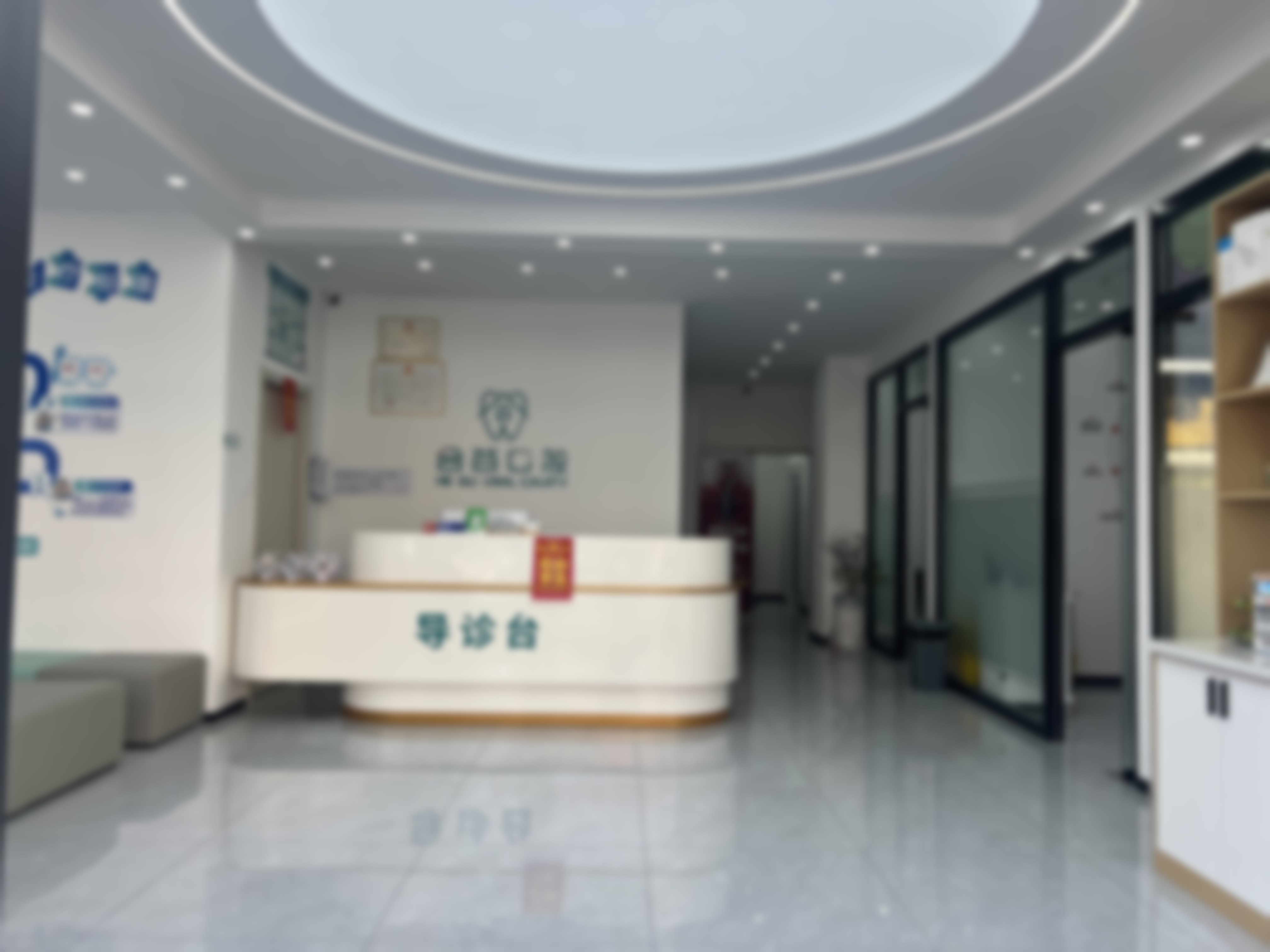 二、保定定兴合谷口腔门诊部医生团队,打造专精诊疗服务