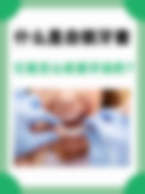六、湖北荆州松滋大众楚星口腔荣誉资质与患者口碑，见证品牌实力