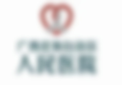 临床实例分享