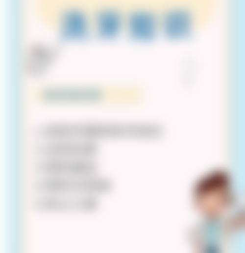 诊疗特色总结:以患者为中 心的个性化服务