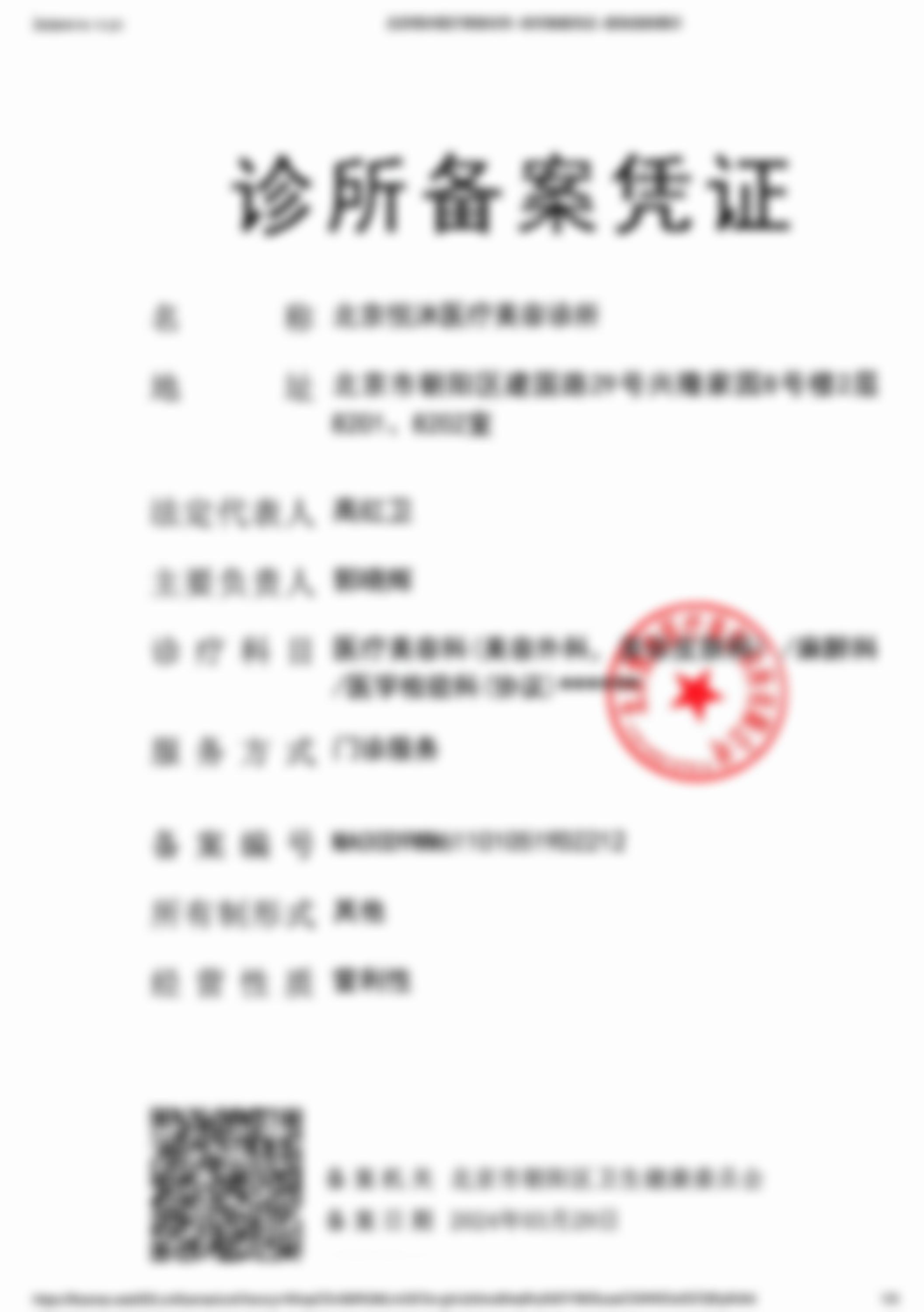 擅长项目详解:郭晓辉医生核心技术与价格参考