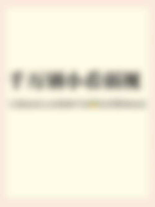医生资质介绍
