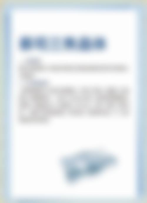精良设备与特色项目优势