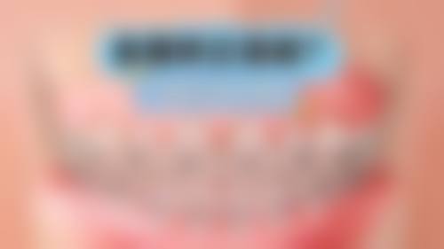 临床实例分享:段红红+西安小白兔口腔科技路门诊部