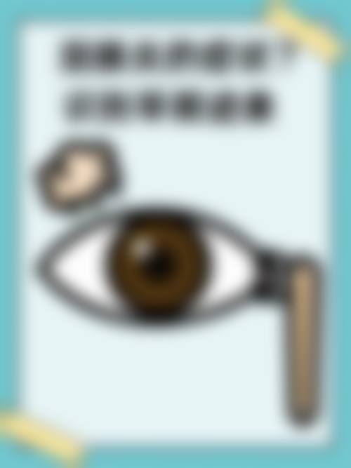 诊疗特色总结:新疆维吾尔自治区人民医院眼科徐晓燕的服务理念