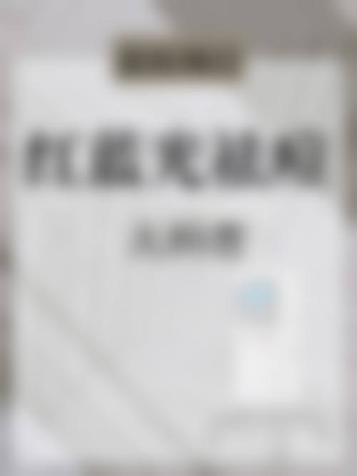 价格透明与服务流程:明码标价拒绝隐形消费