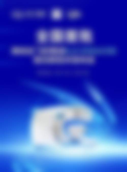 核心技术与特色科室介绍