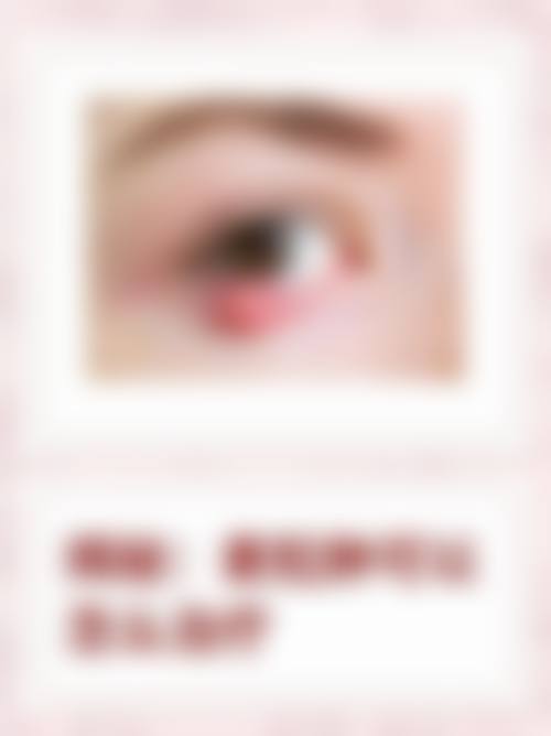 临床实例分享:真实反馈见证治疗成效
