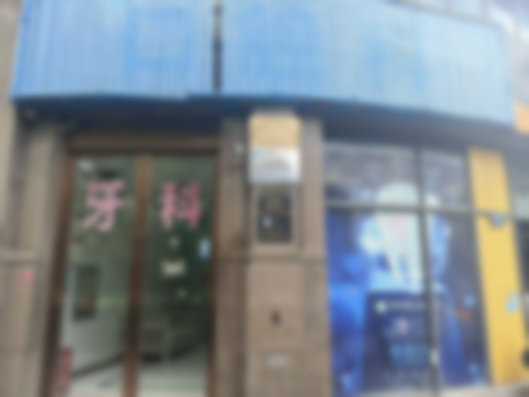 擅长项目详解杭州紫金港湾口腔门诊部厉江伟
