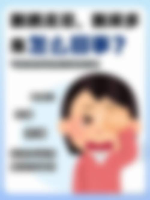擅长项目详解:代蕊+曲靖市第二人民医院眼科+核心项目