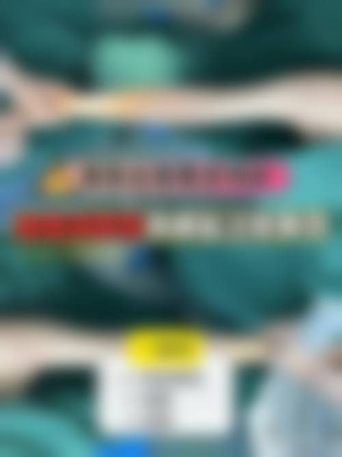 总结与预约指引